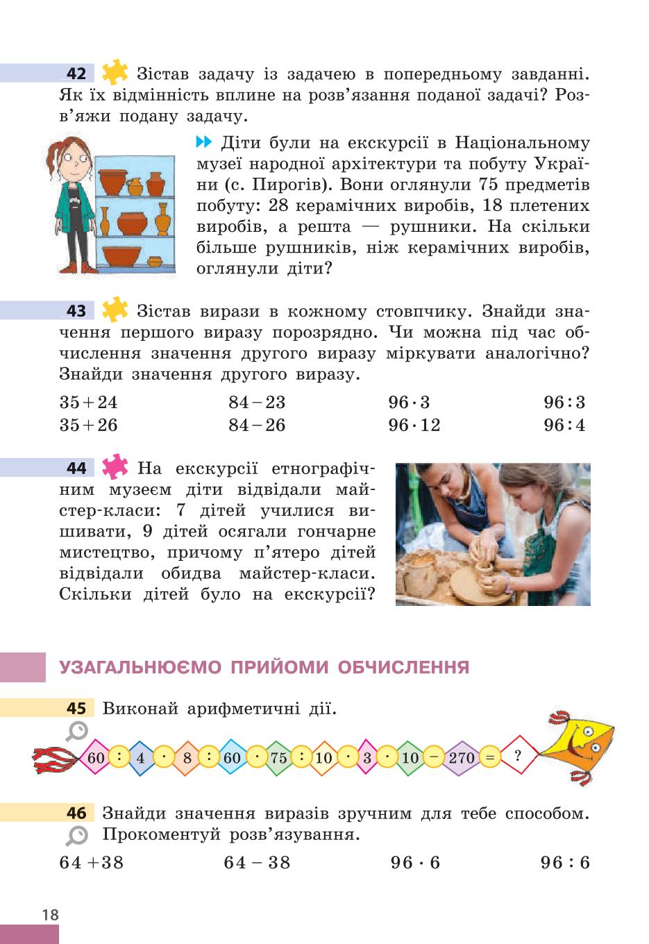 Мініатюра 18