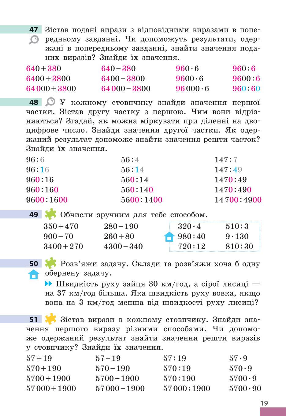 Мініатюра 19