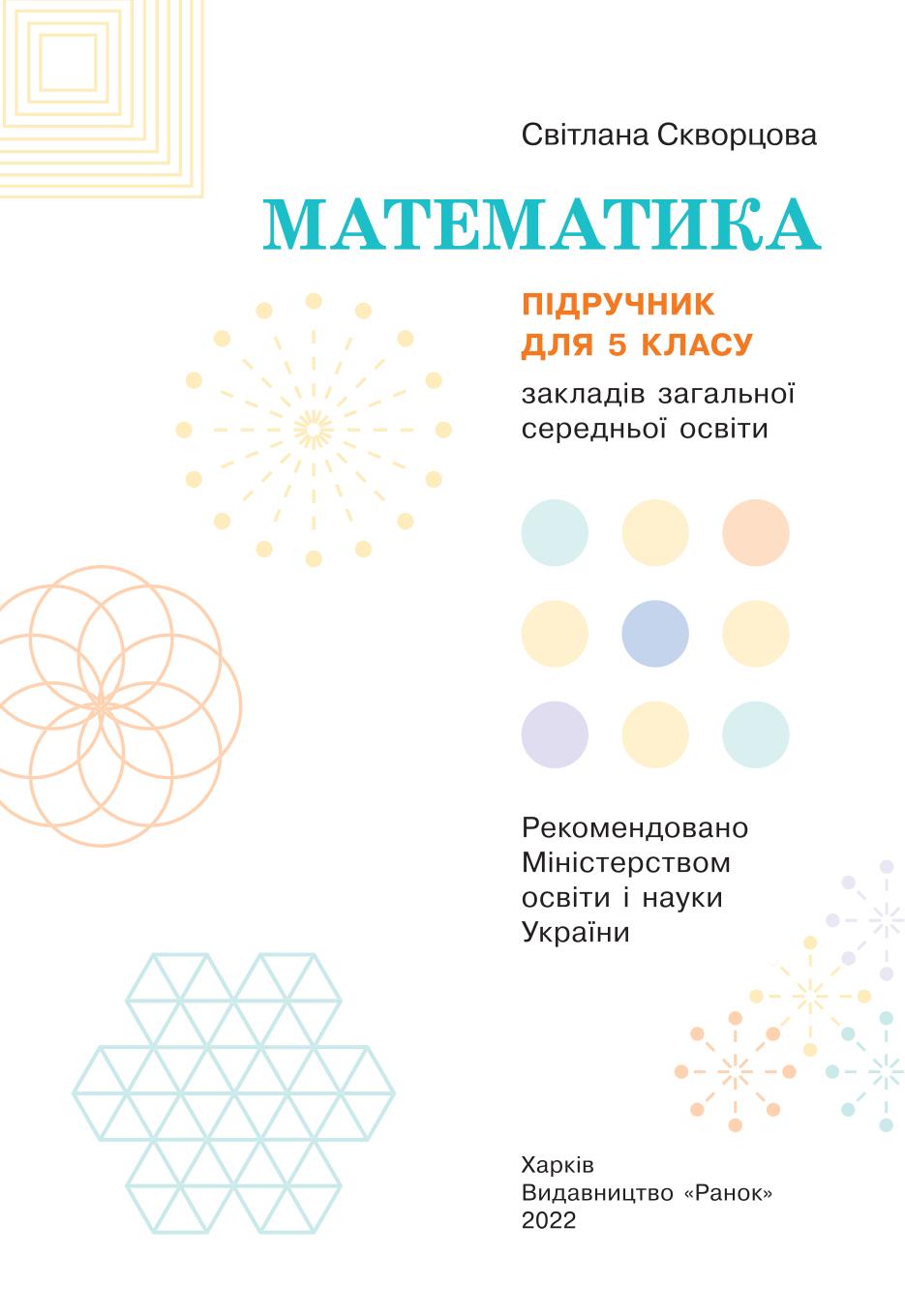 Мініатюра 2