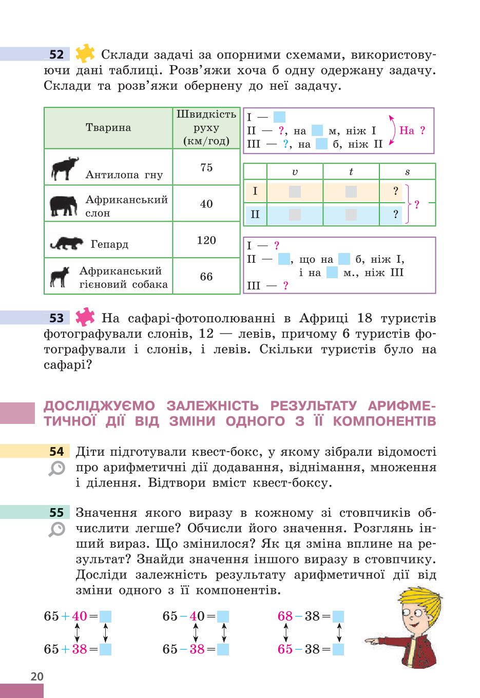 Мініатюра 20