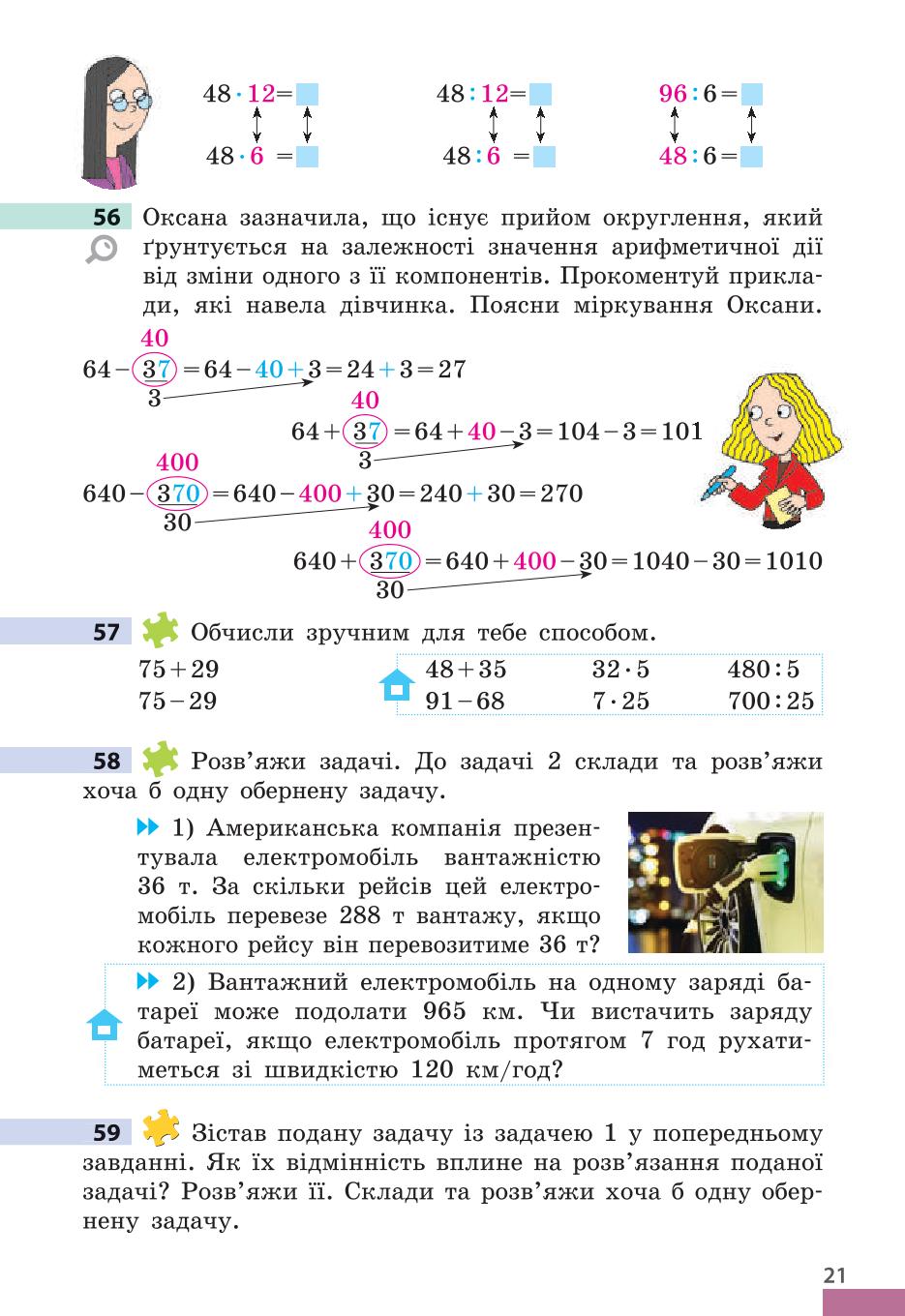 Мініатюра 21