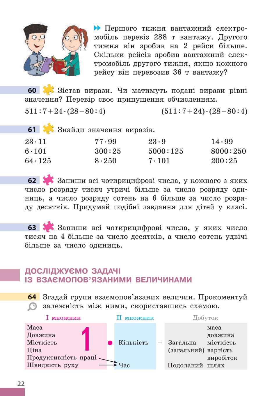 Мініатюра 22