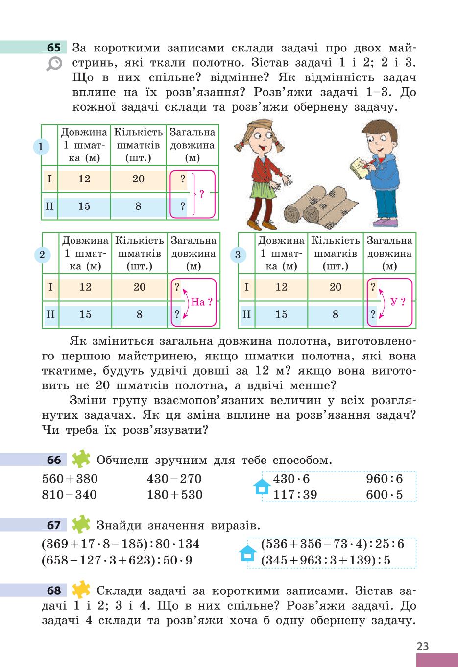 Мініатюра 23