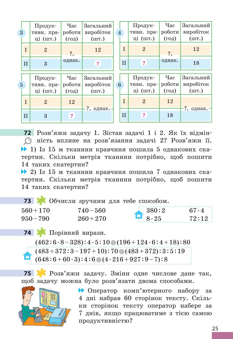 Мініатюра 25