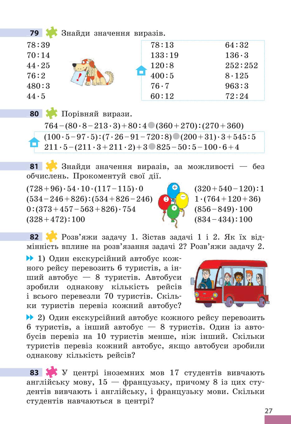 Мініатюра 27