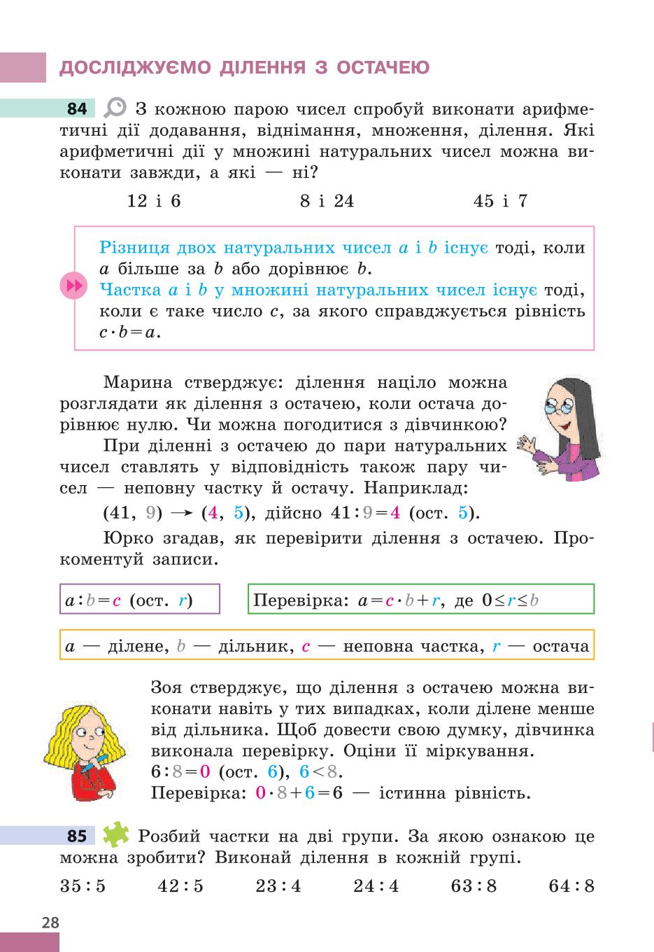 Мініатюра 28