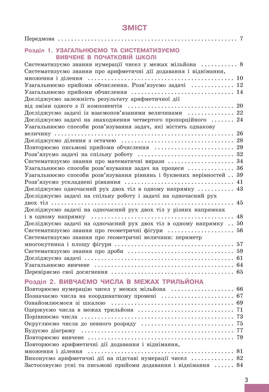 Мініатюра 3