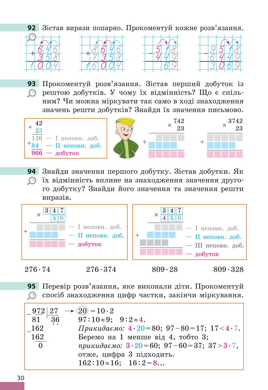 Мініатюра 30