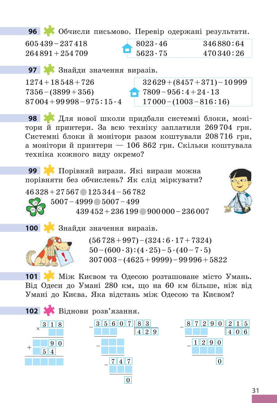 Мініатюра 31