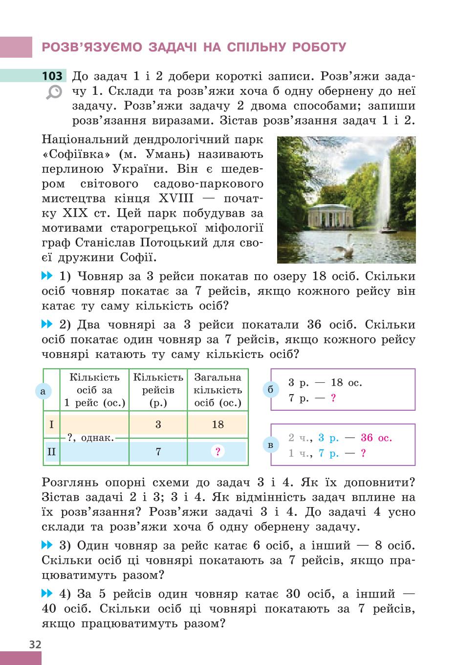 Мініатюра 32