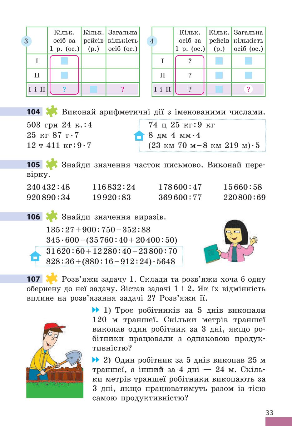 Мініатюра 33