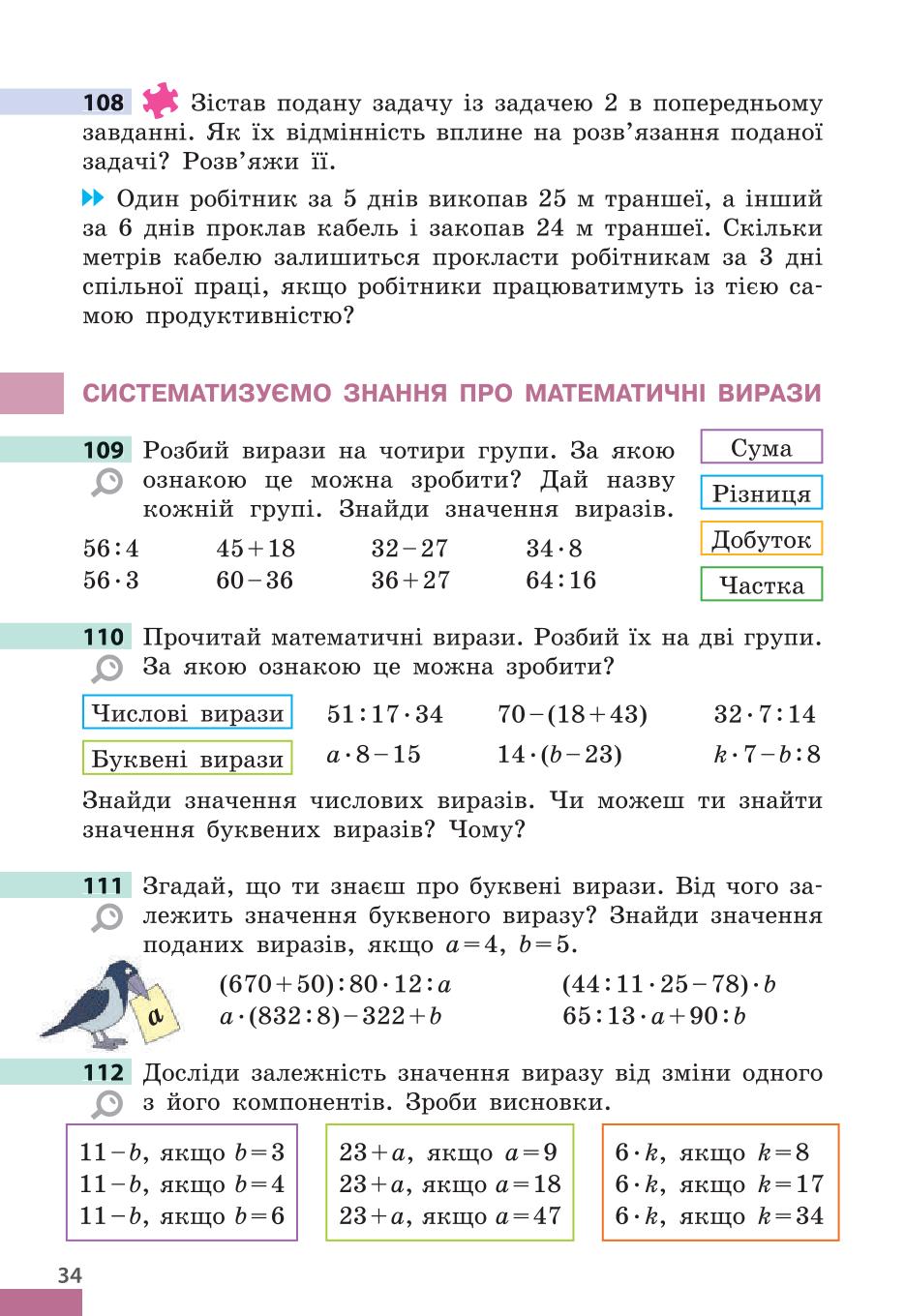 Мініатюра 34