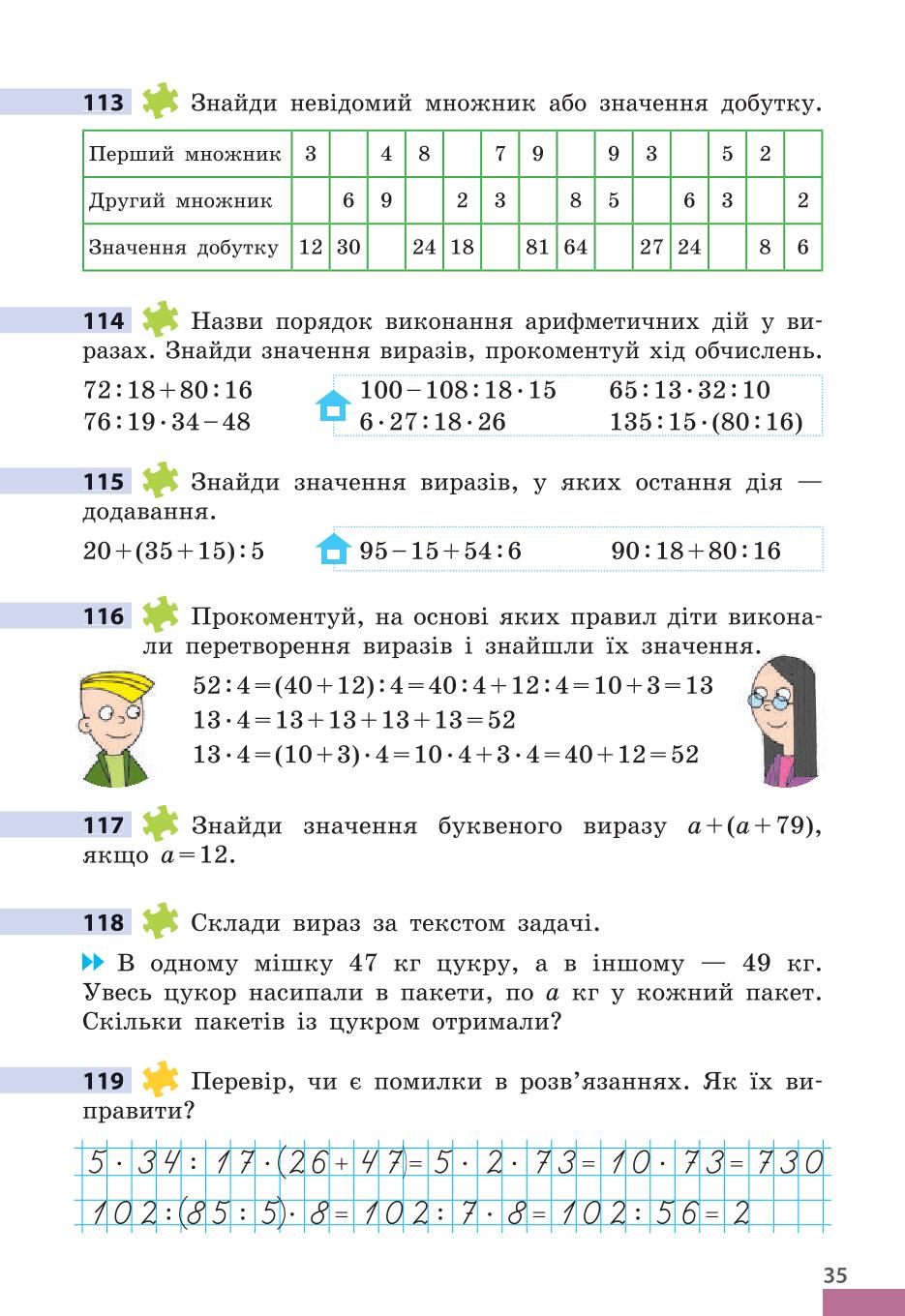 Мініатюра 35