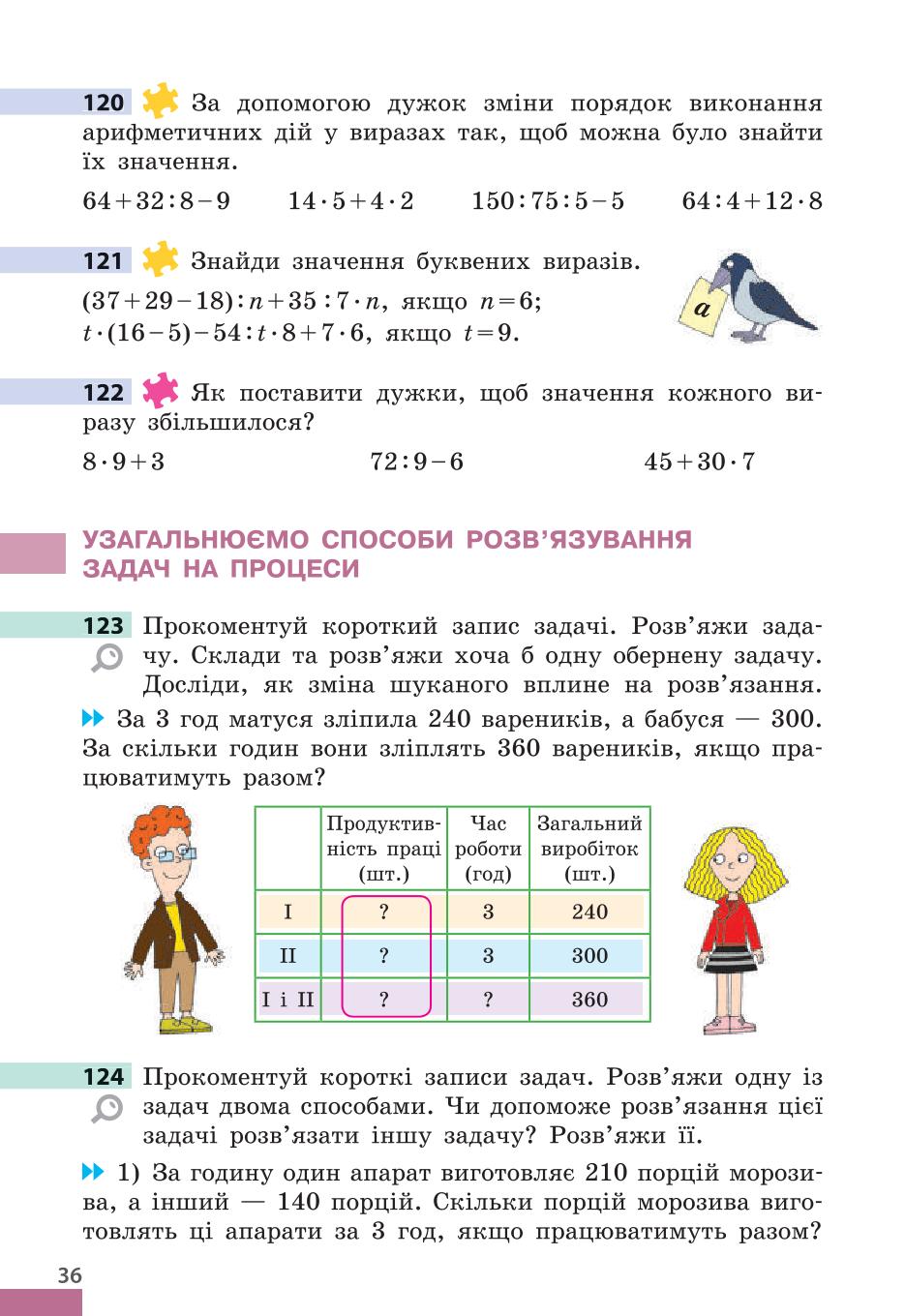 Мініатюра 36