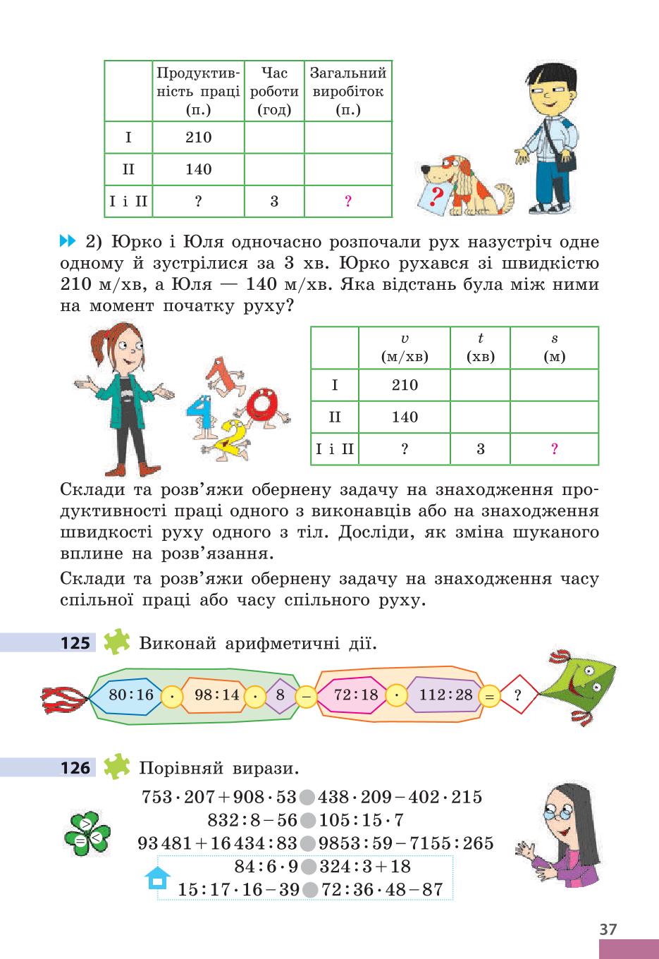 Мініатюра 37