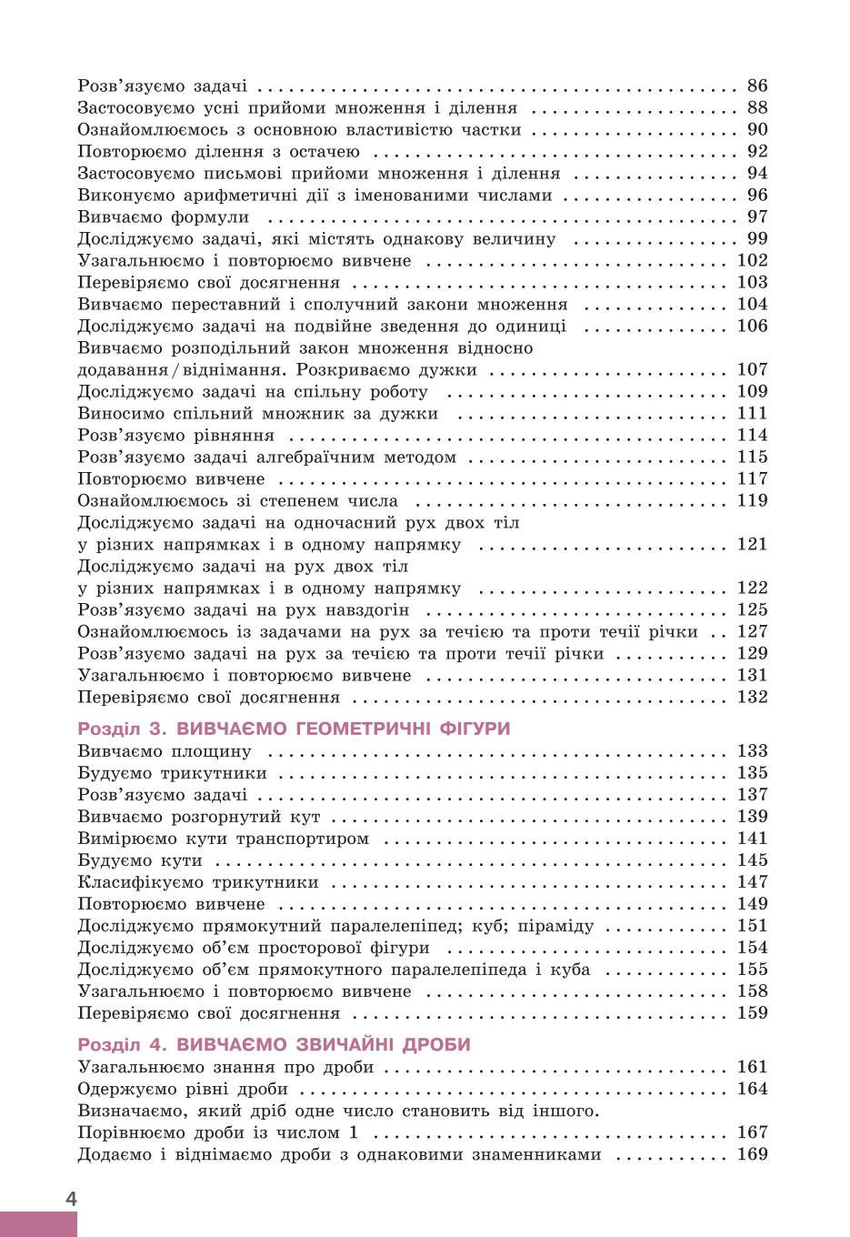 Мініатюра 4