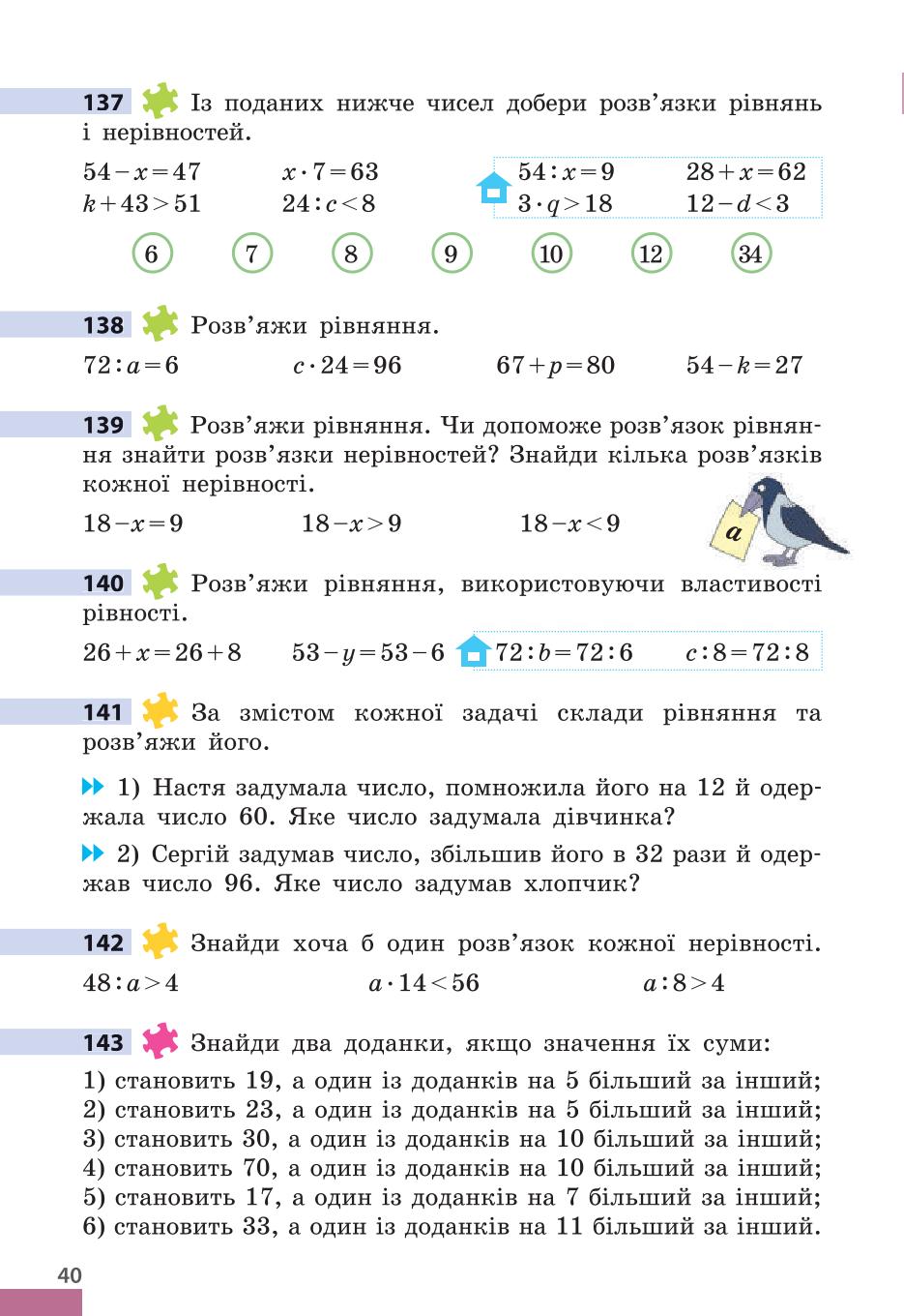 Мініатюра 40