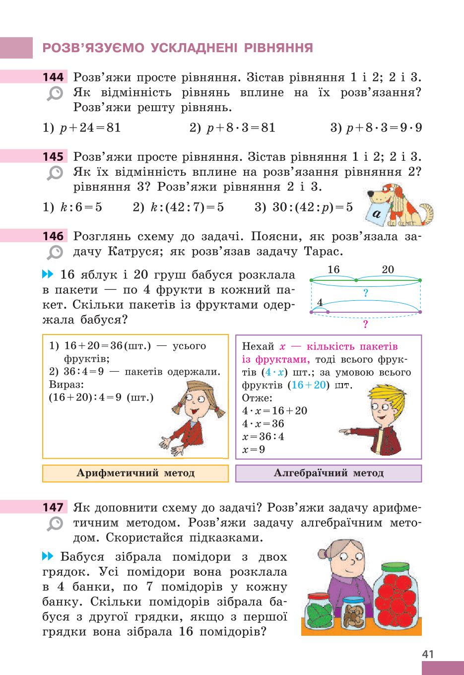 Мініатюра 41