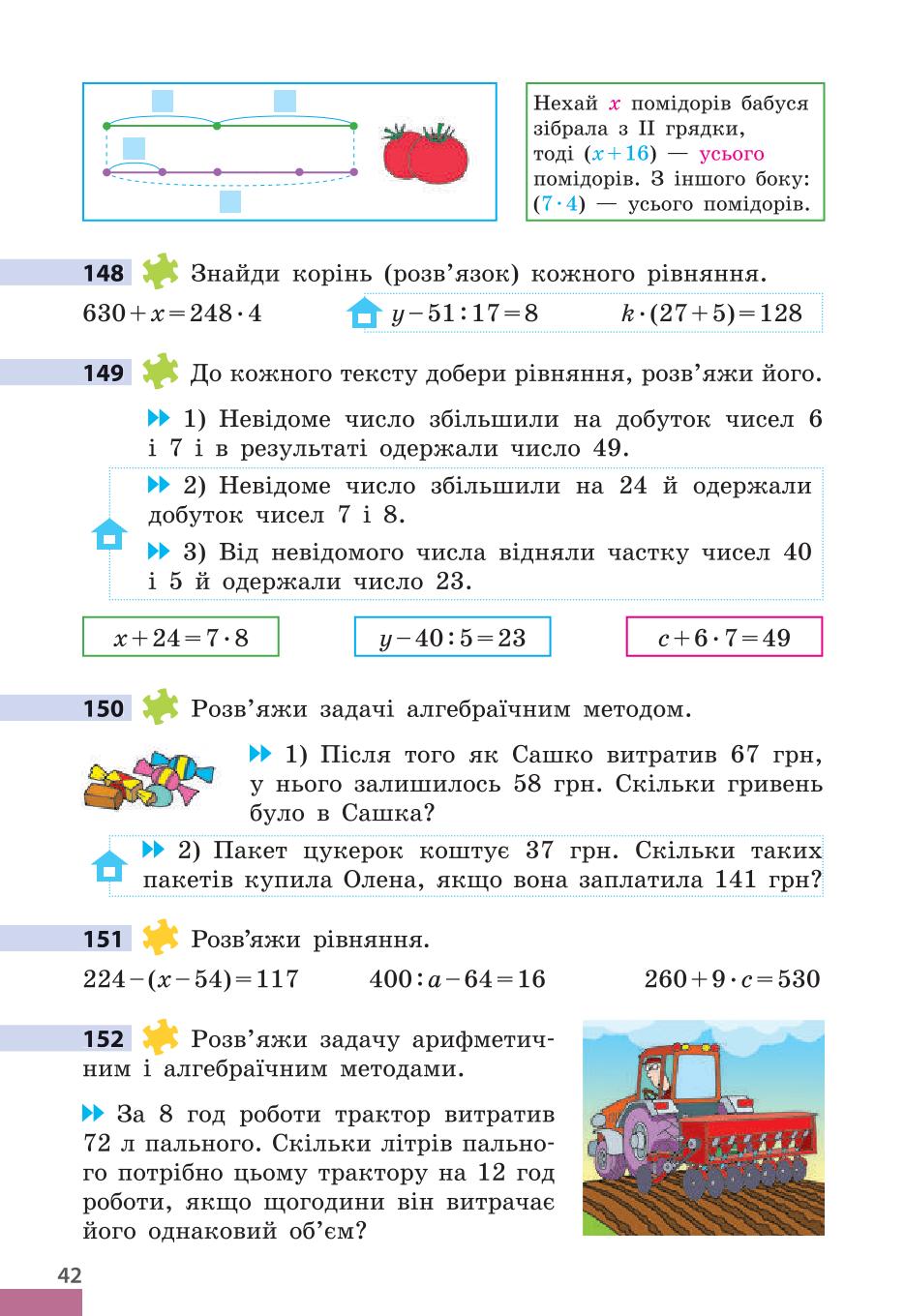 Мініатюра 42