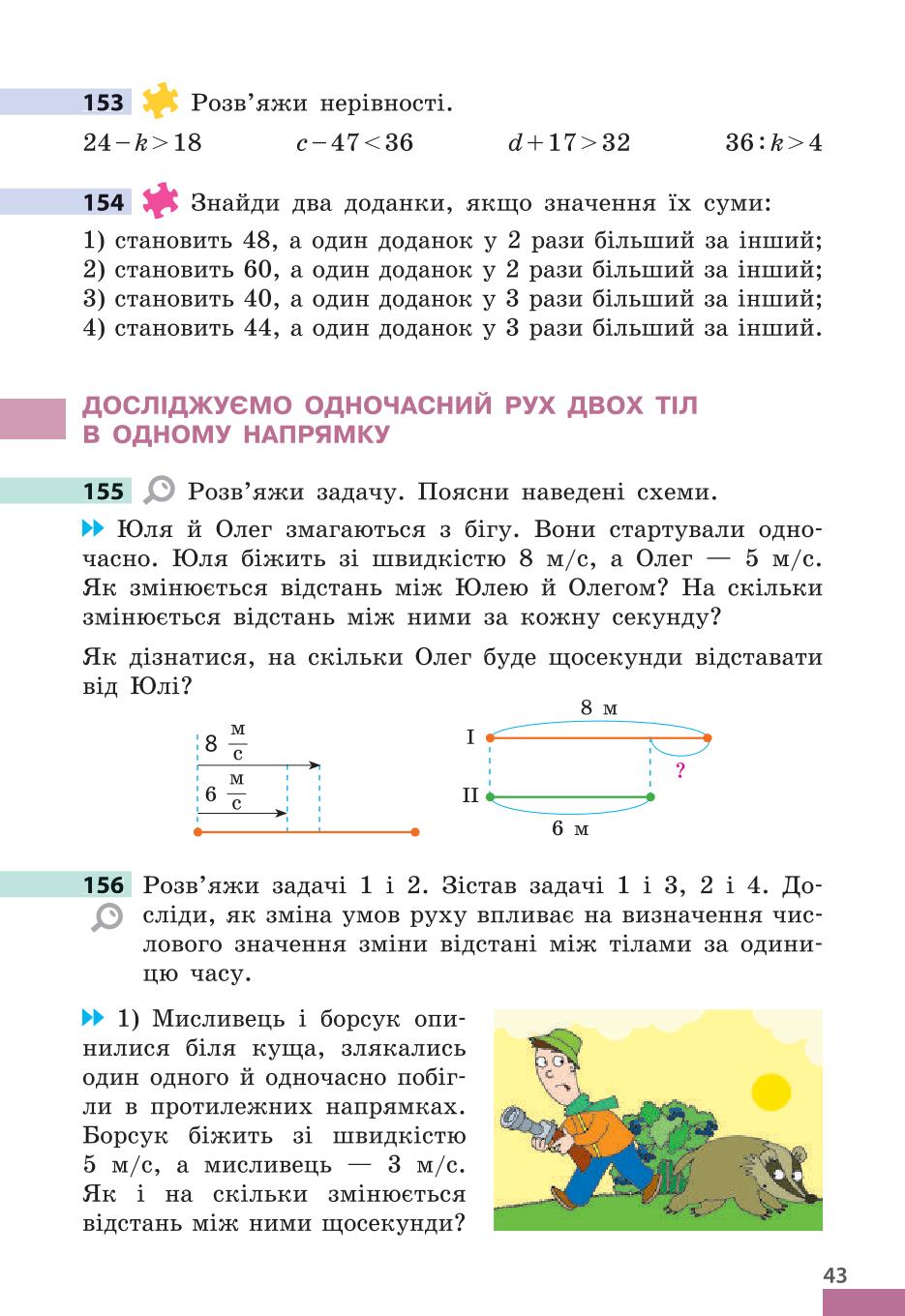 Мініатюра 43
