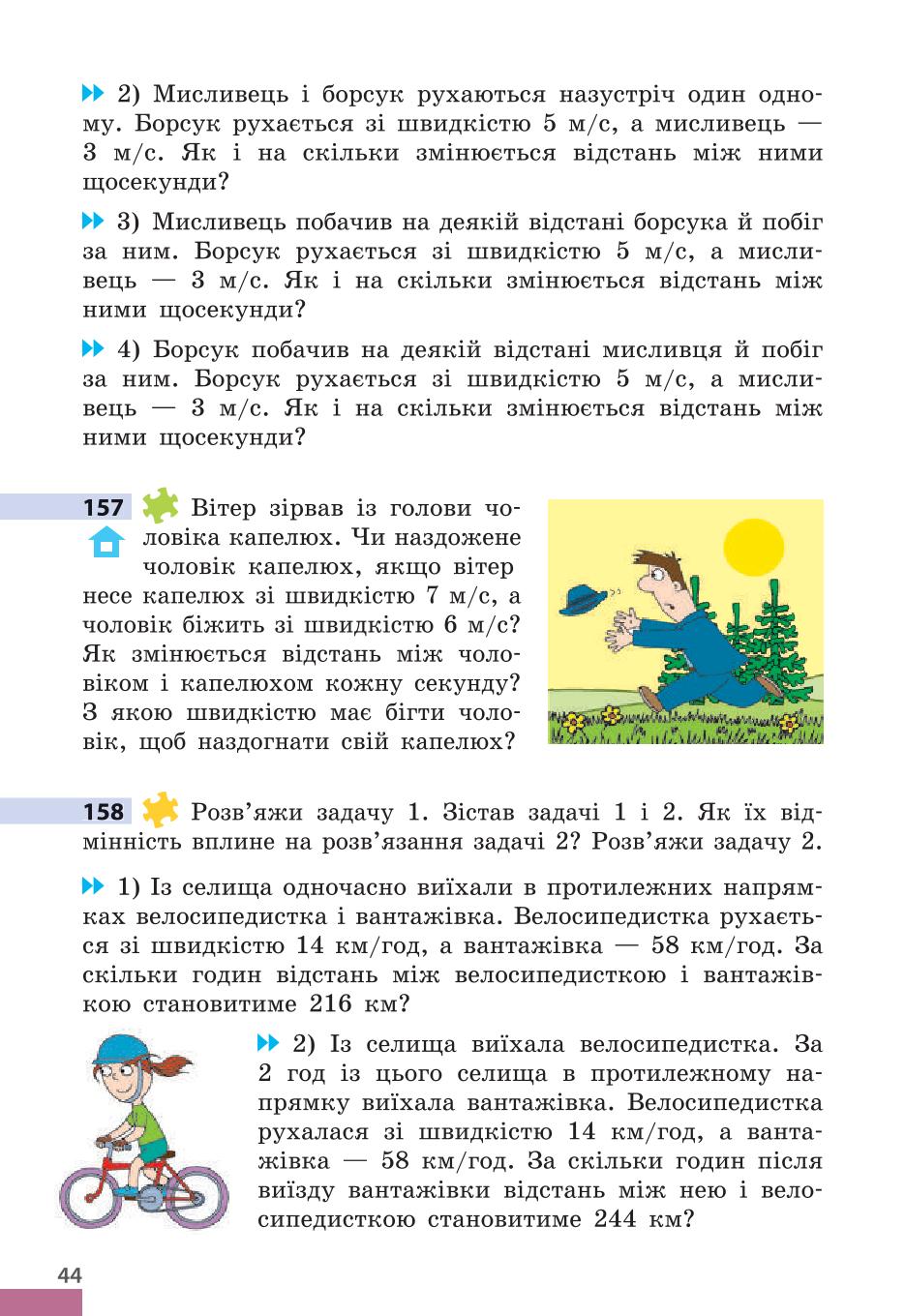 Мініатюра 44