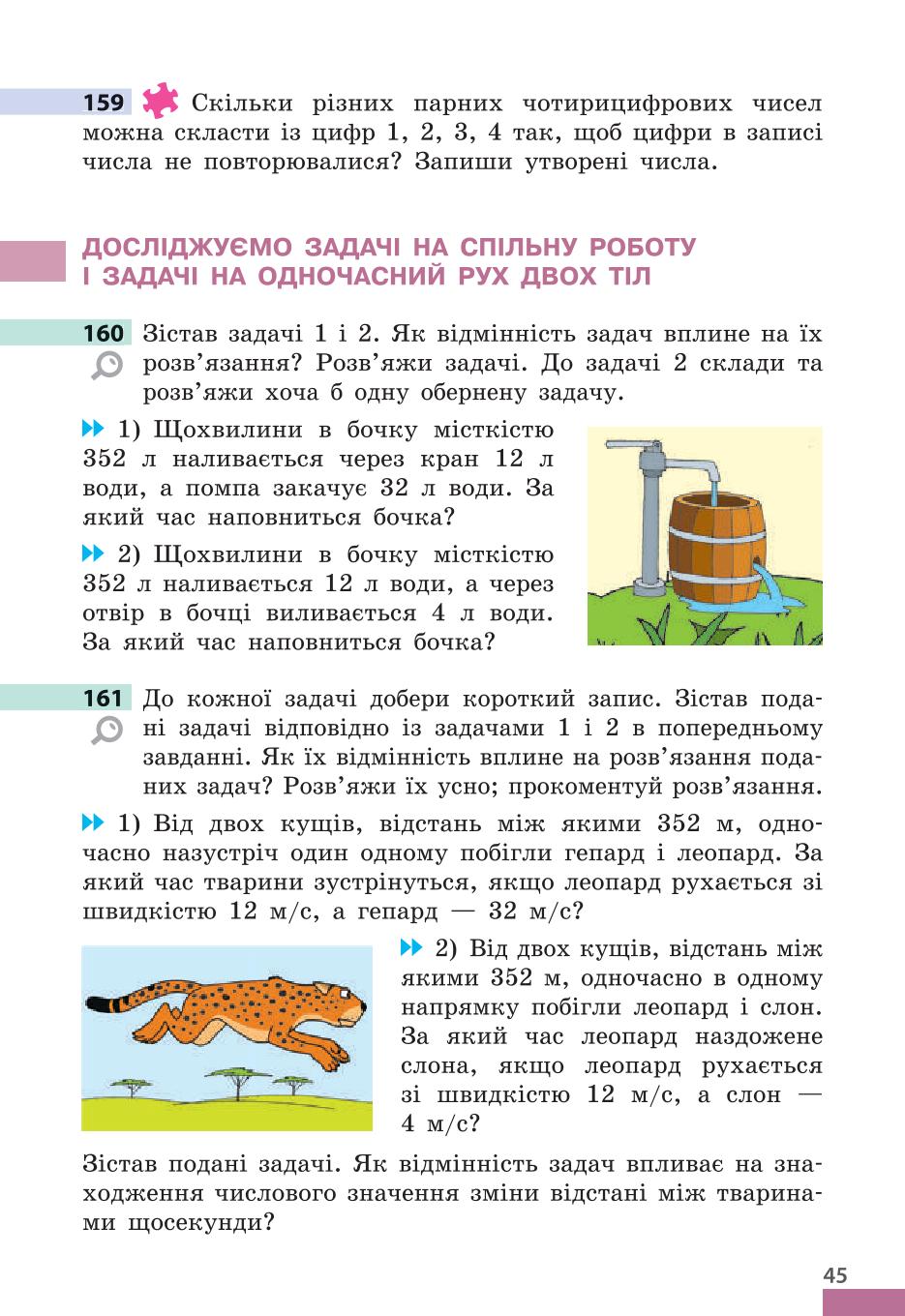 Мініатюра 45