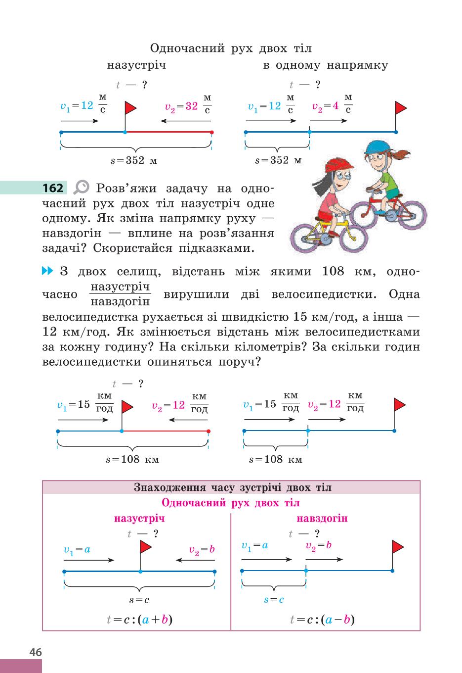 Мініатюра 46