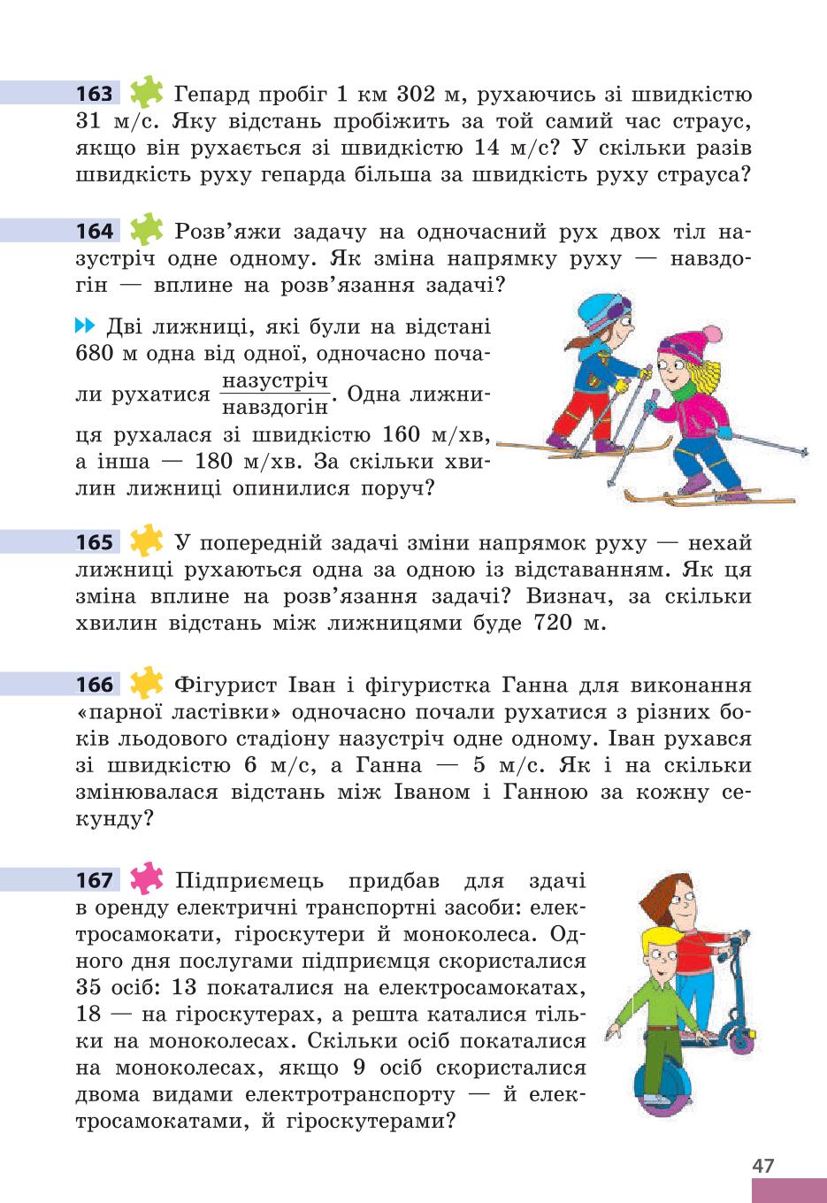 Мініатюра 47