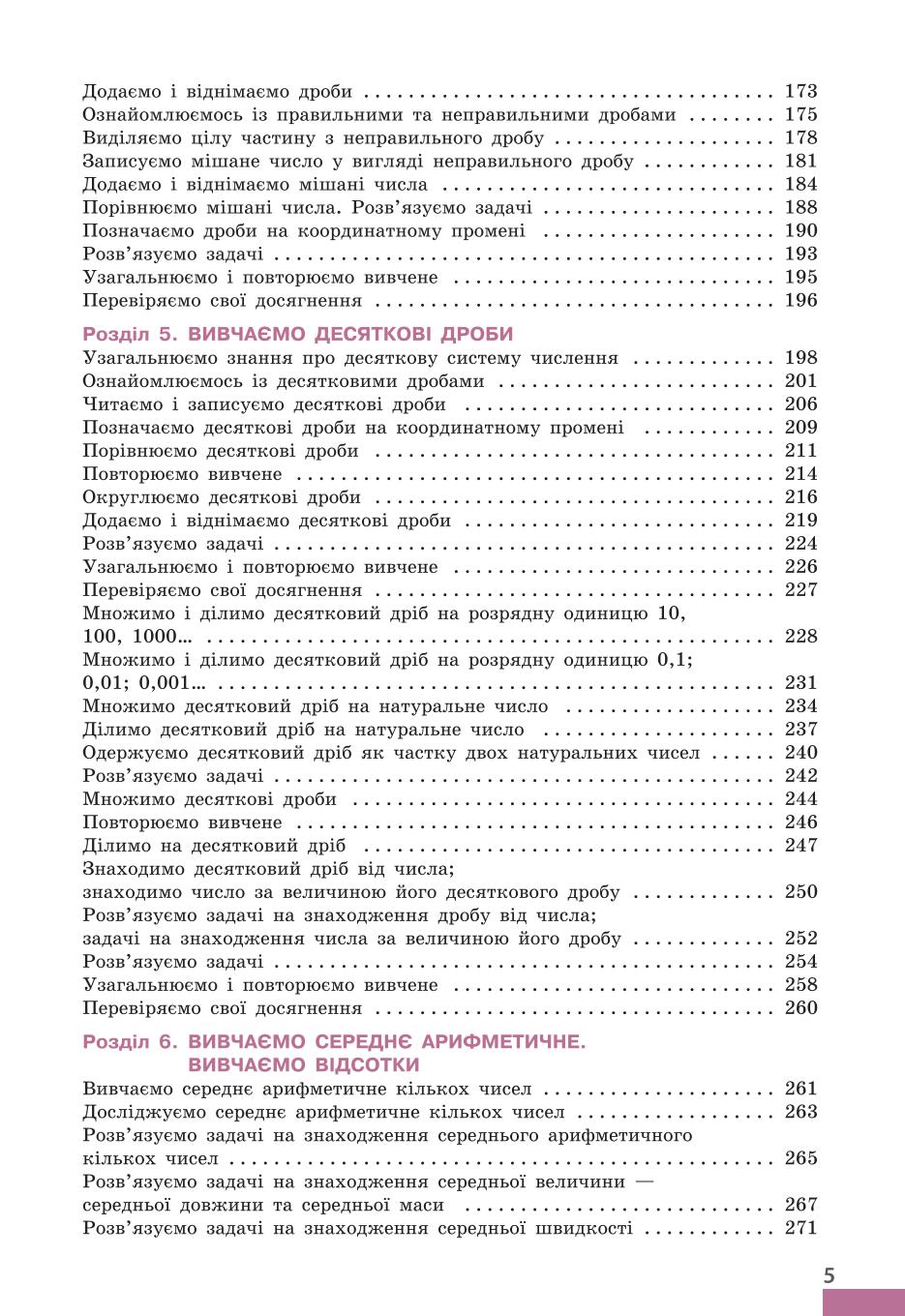 Мініатюра 5