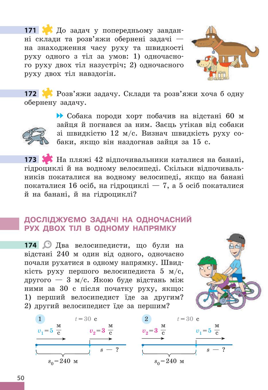 Мініатюра 50