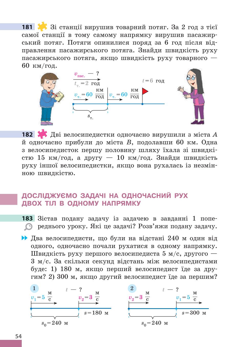 Мініатюра 54