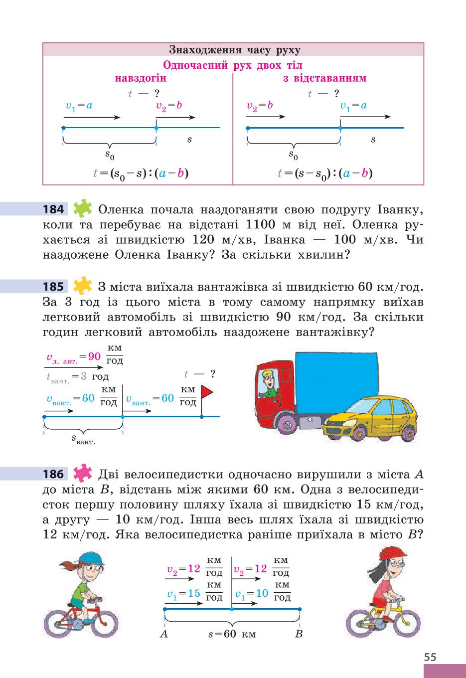 Мініатюра 55