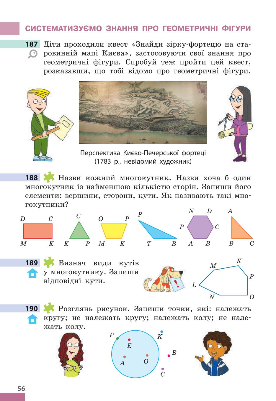 Мініатюра 56