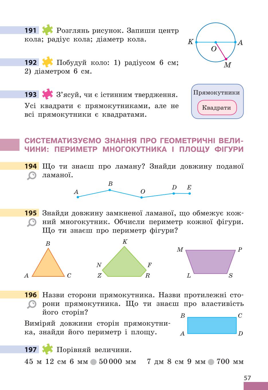 Мініатюра 57