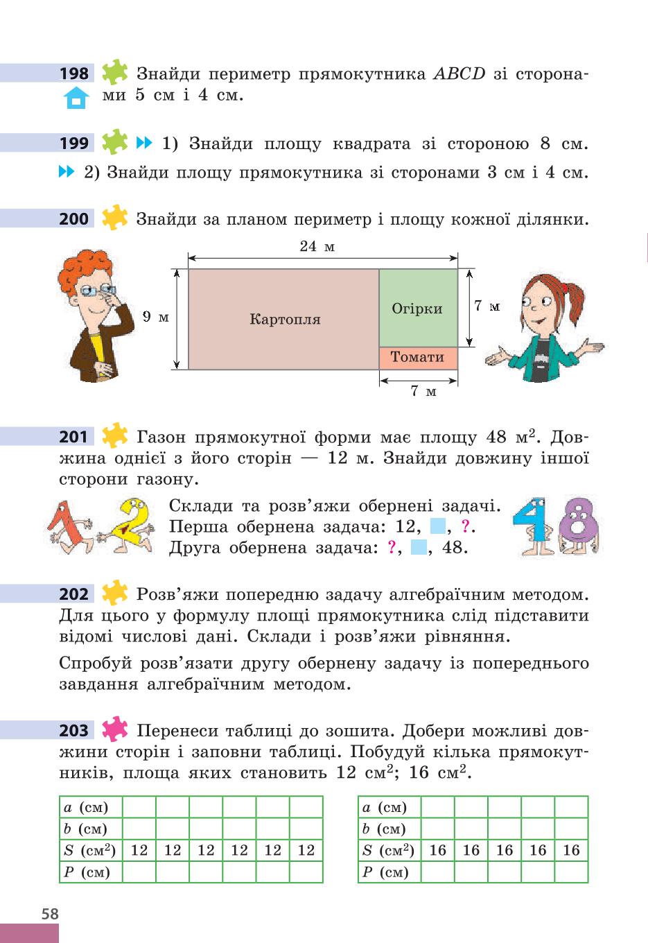 Мініатюра 58