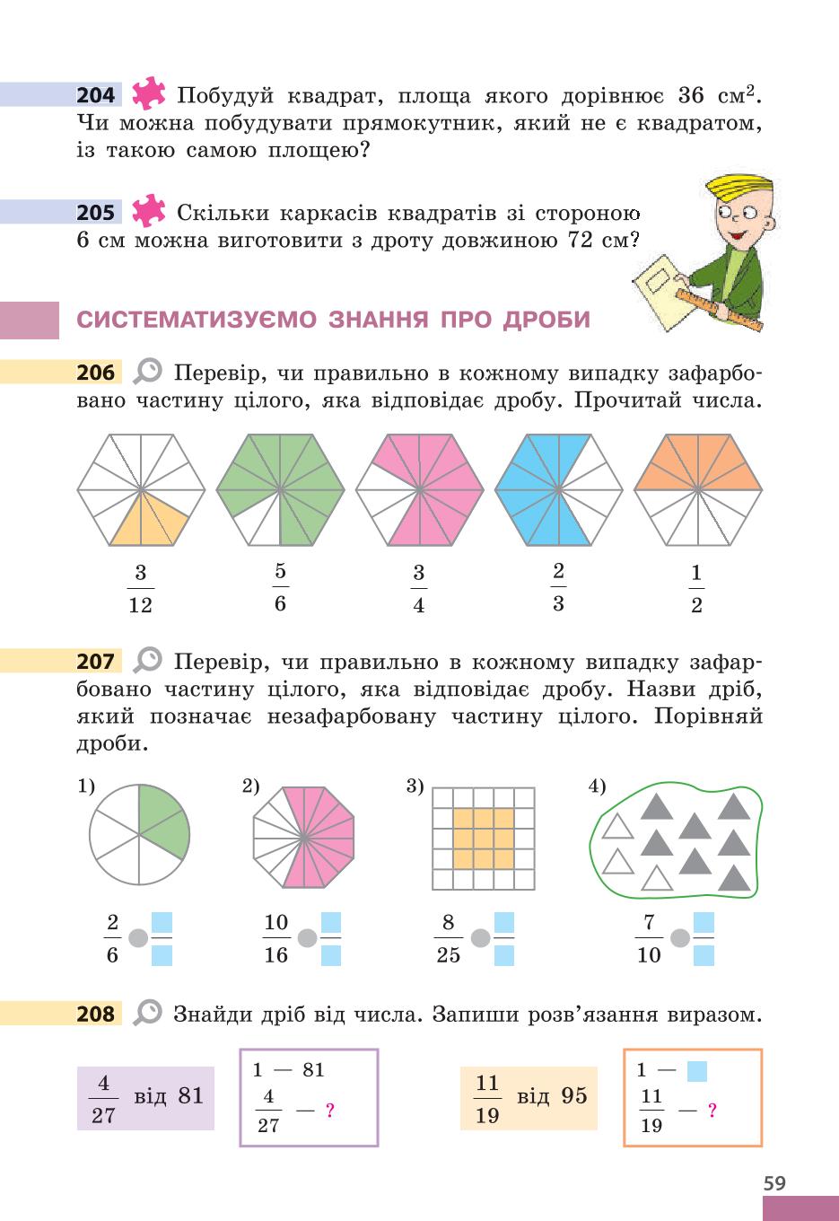 Мініатюра 59