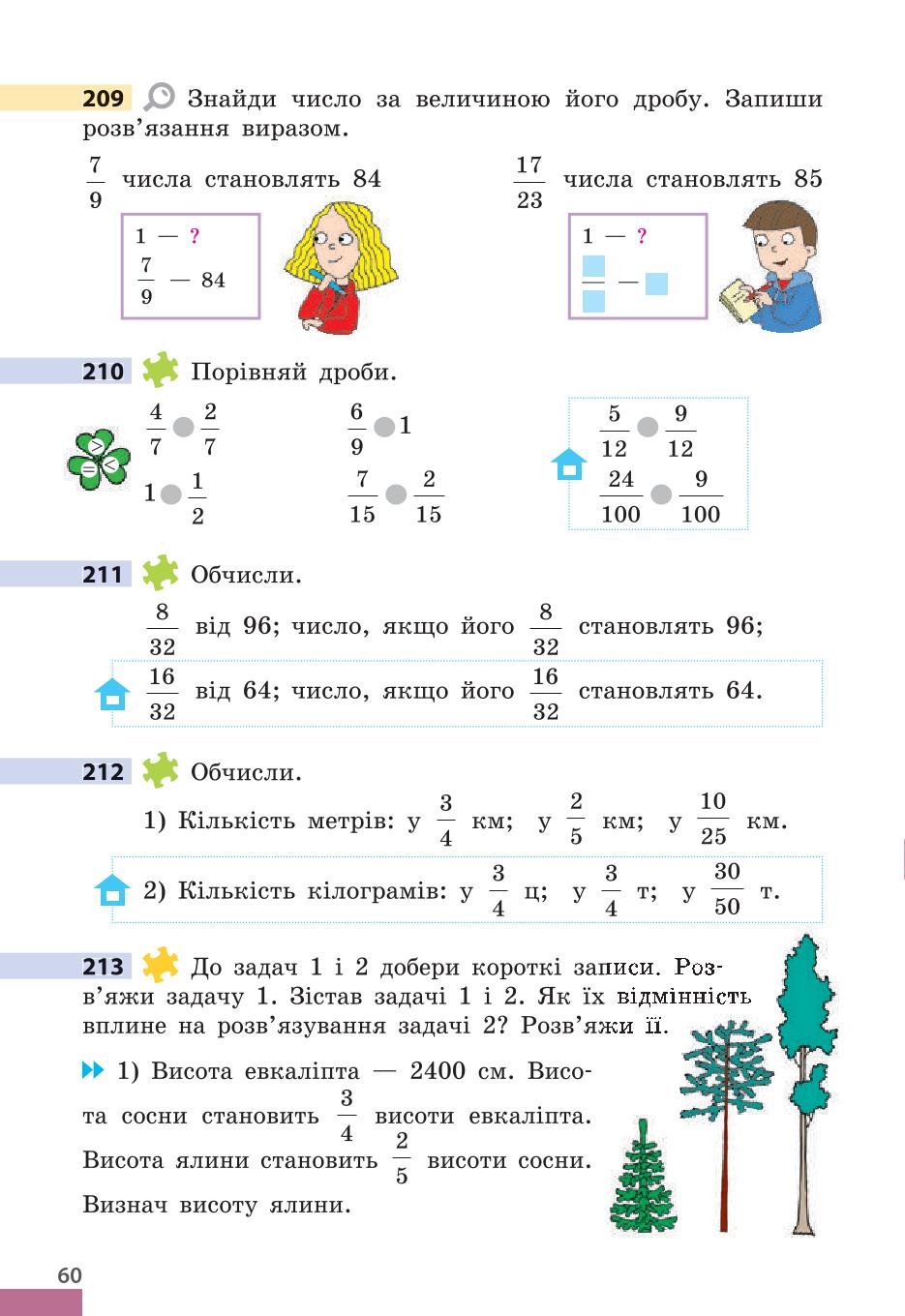 Мініатюра 60