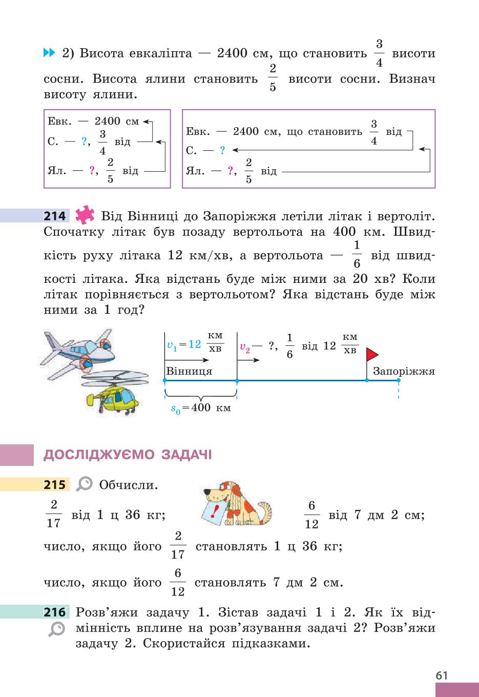 Мініатюра 61