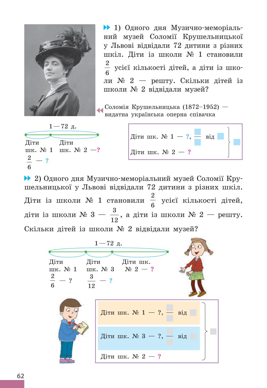 Мініатюра 62
