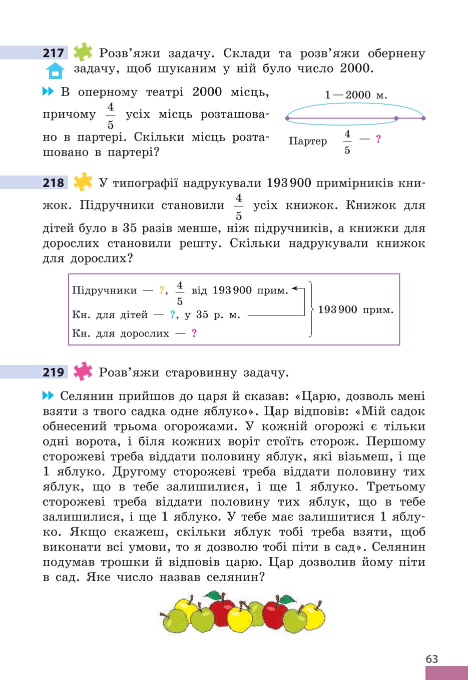 Мініатюра 63