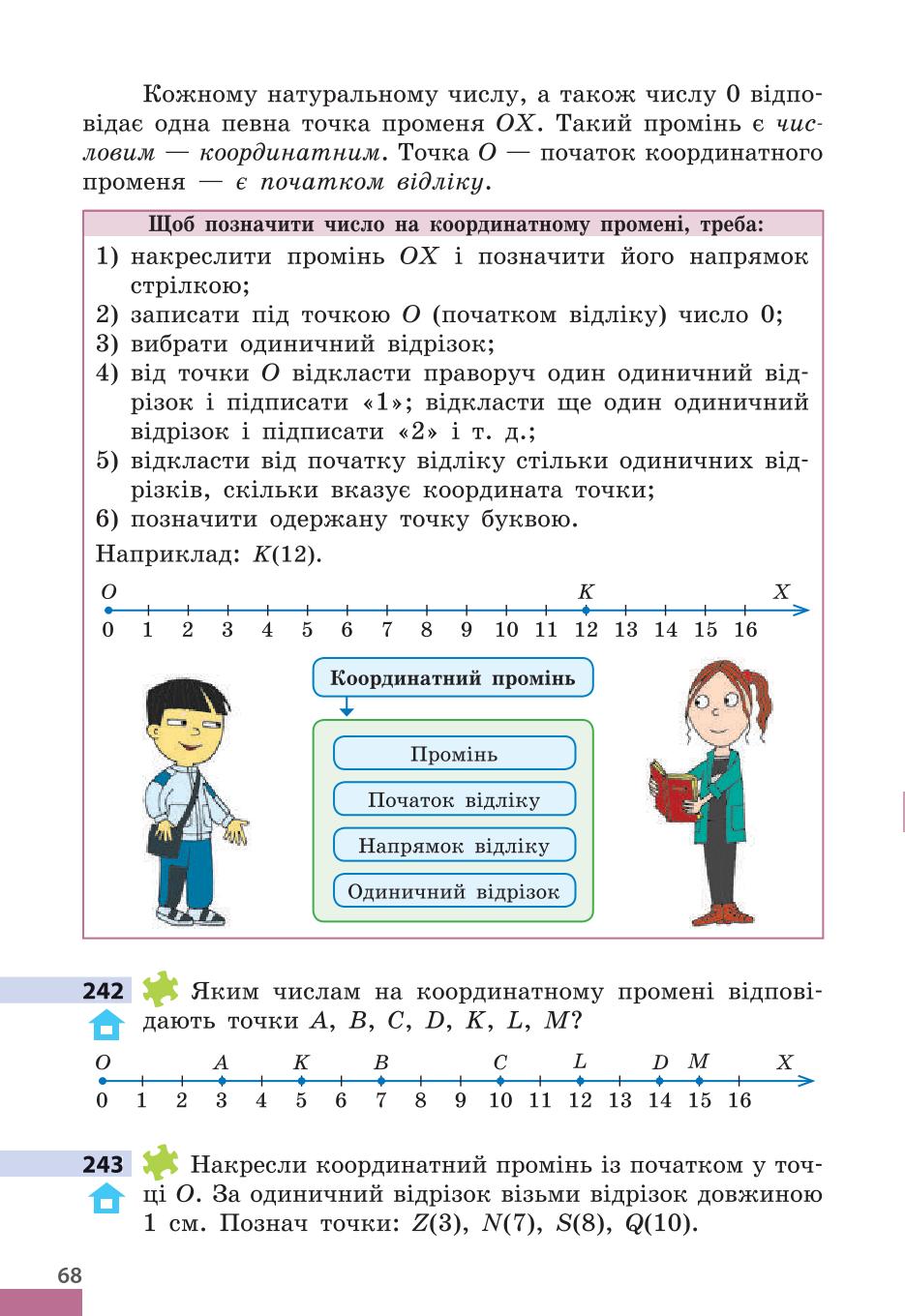 Мініатюра 68
