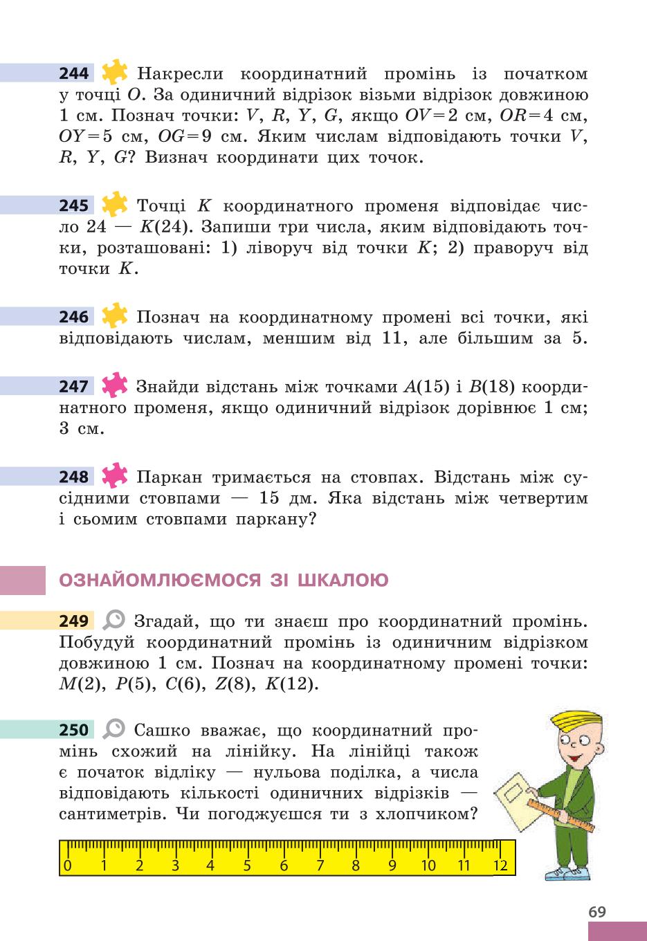 Мініатюра 69