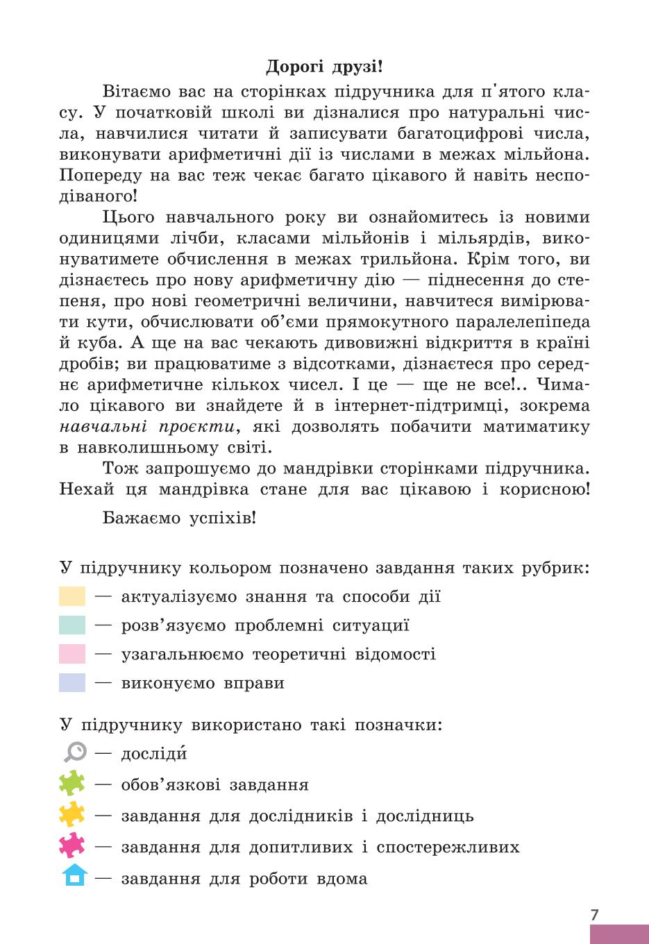Мініатюра 7