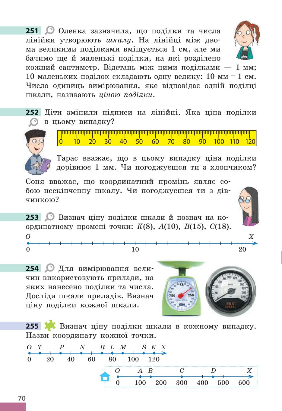 Мініатюра 70