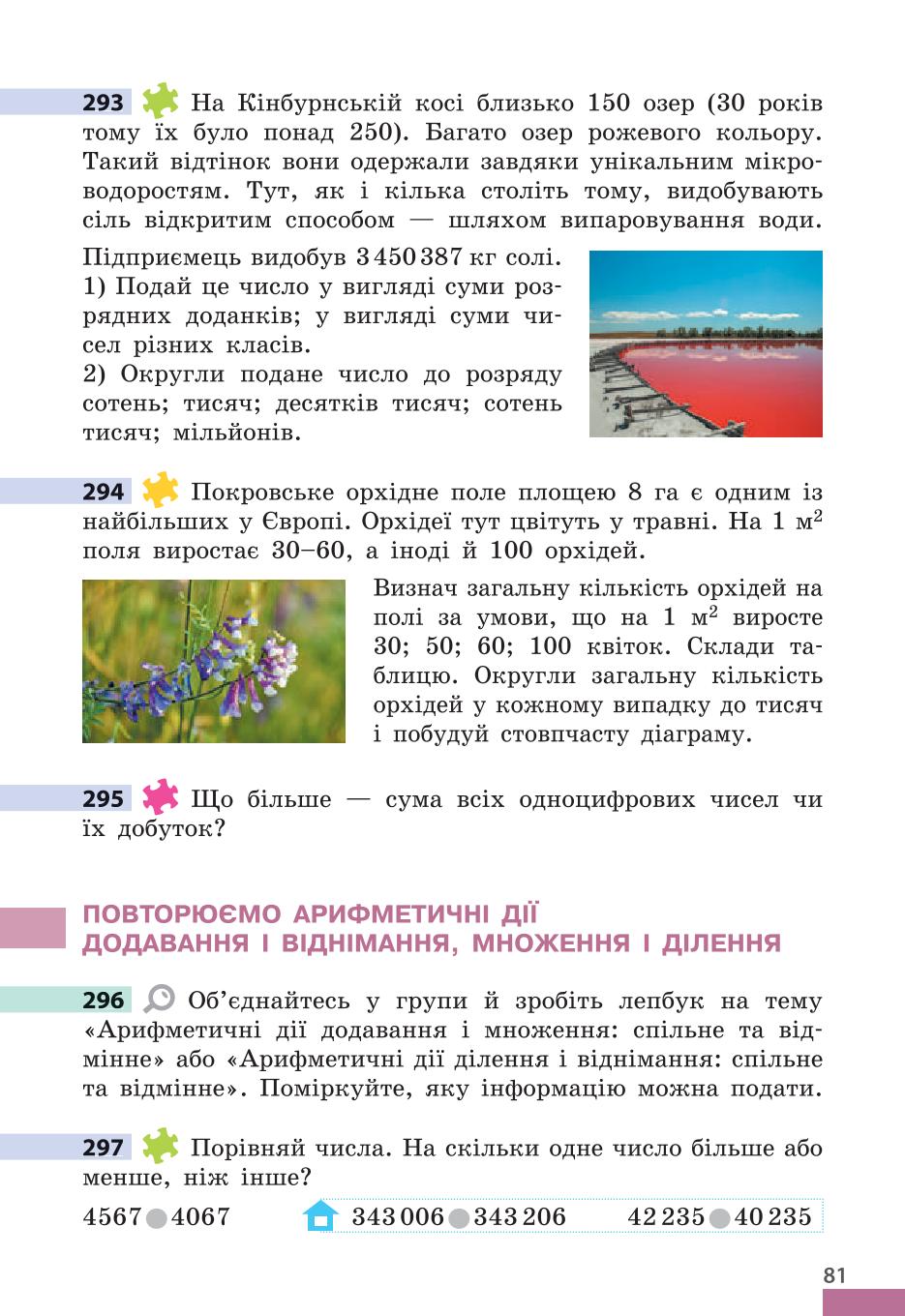 Мініатюра 81