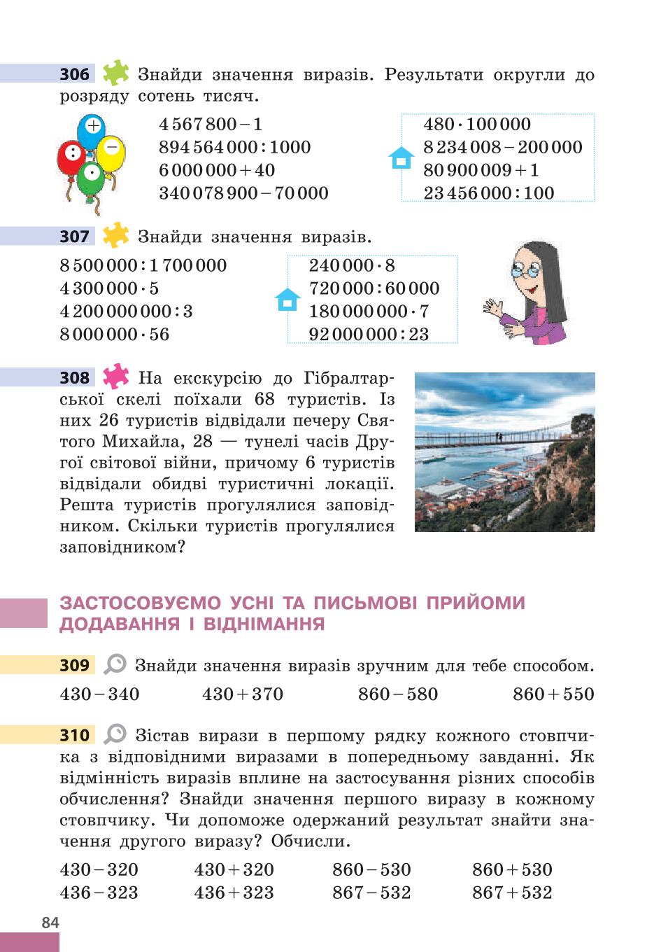 Мініатюра 84