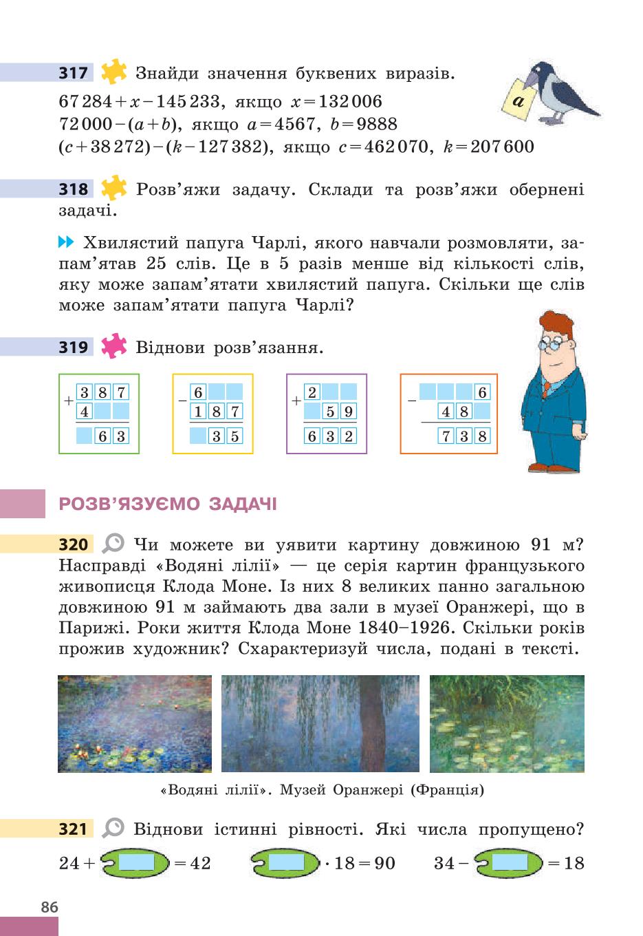Мініатюра 86
