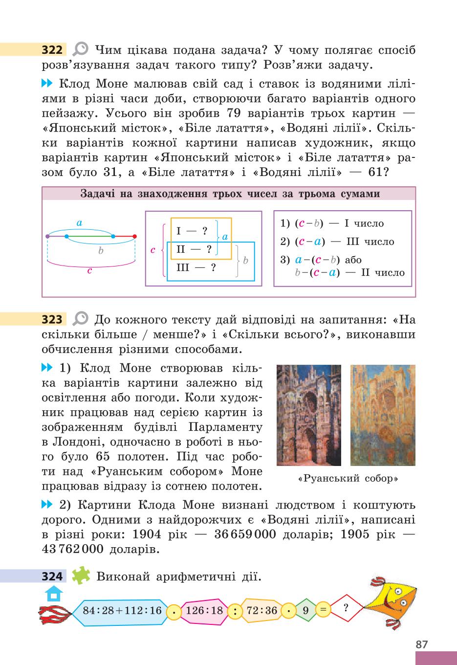 Мініатюра 87