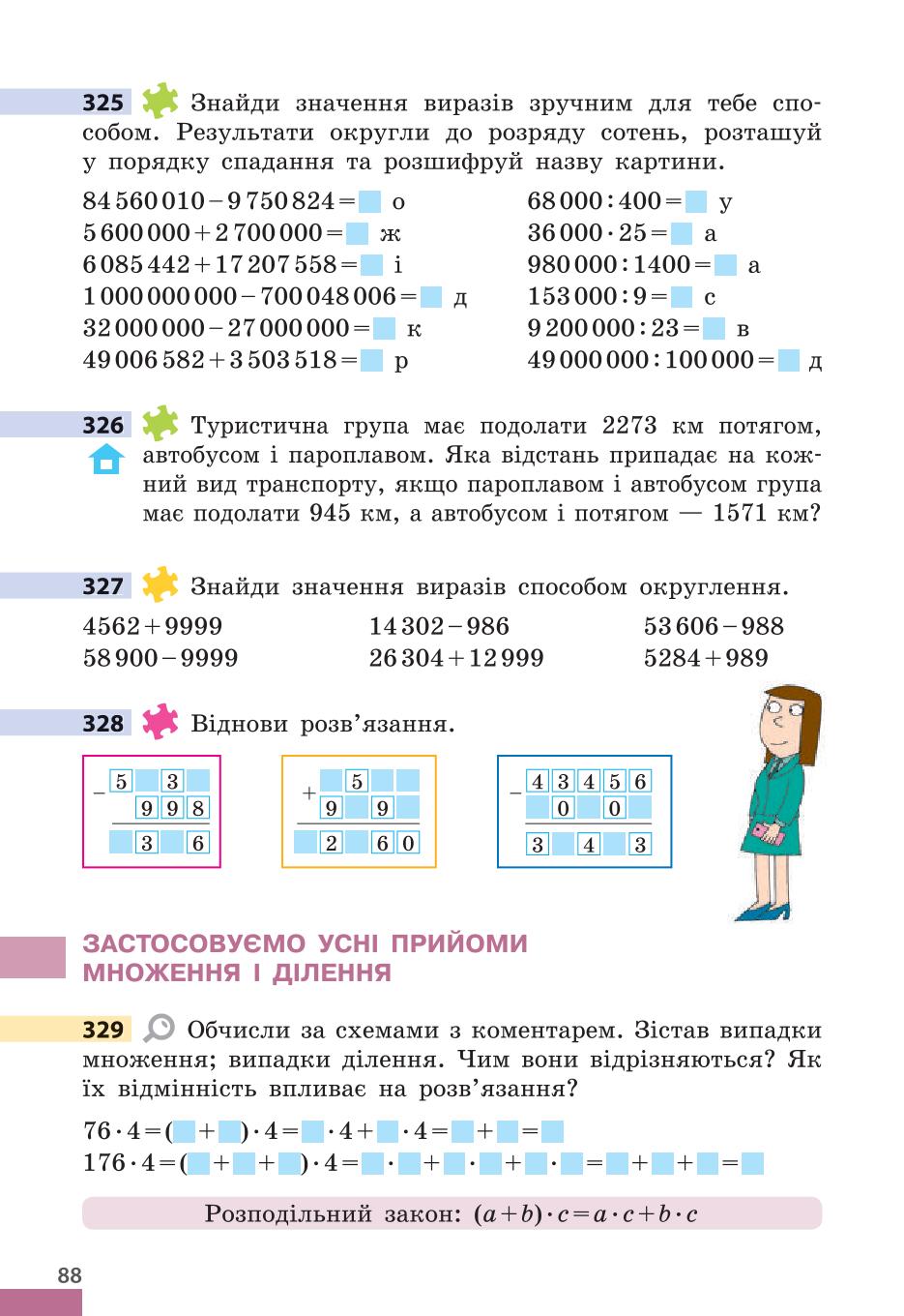 Мініатюра 88