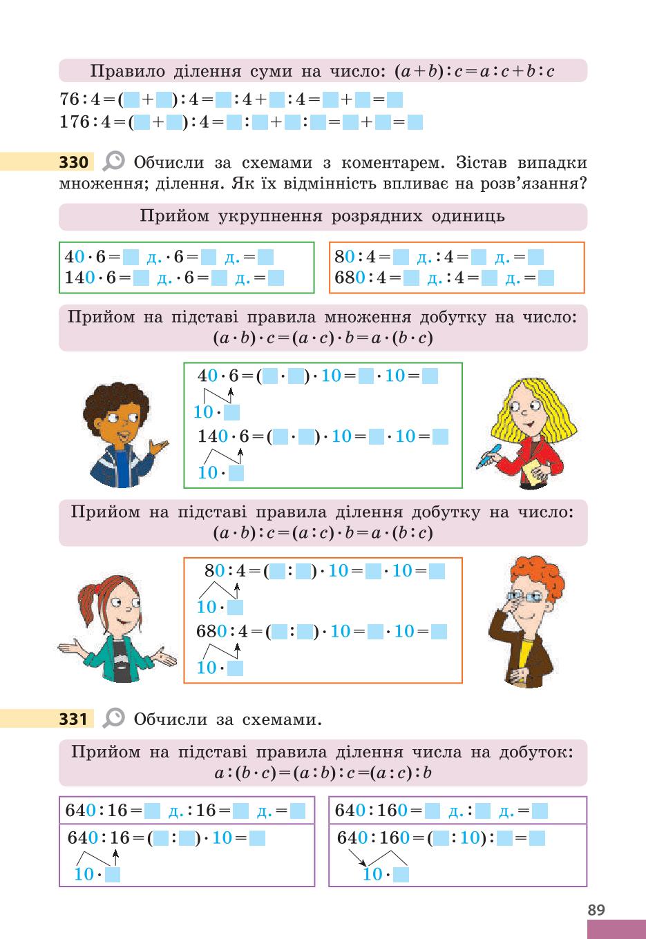 Мініатюра 89